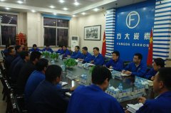 方大炭素确认出席第二届锂电“达沃斯”论坛