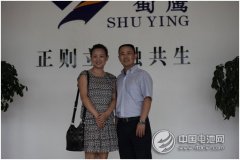 蜀鹰矿业确认出席第二届锂电“达沃斯”全球论坛