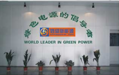 妙盛新能源确认出席第二届锂电“达沃斯”全球论坛