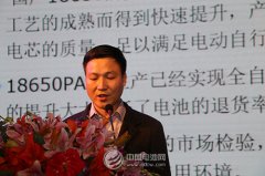 福能动力谭诚：18650电芯在电动自行车上的应用