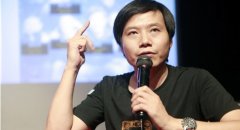 雷军：小米生态链不是围墙是围栏