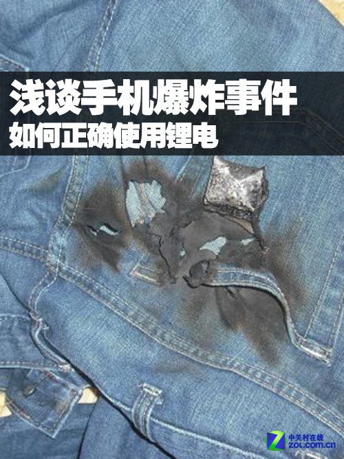浅谈手机爆炸事件 如何正确使用锂电避免爆炸