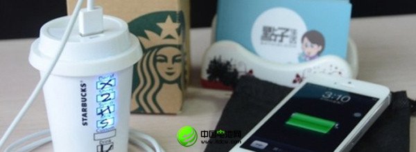 星巴克移动电源 你要什么口味的电量? 