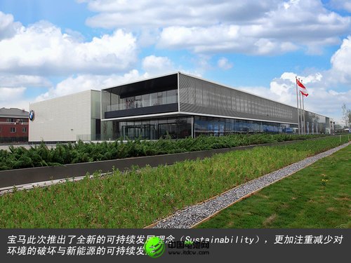 宝马电动车续航受限 研发小排量混动救急