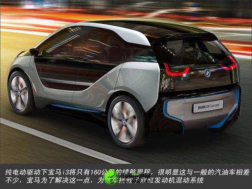 宝马电动车续航受限 研发小排量混动救急