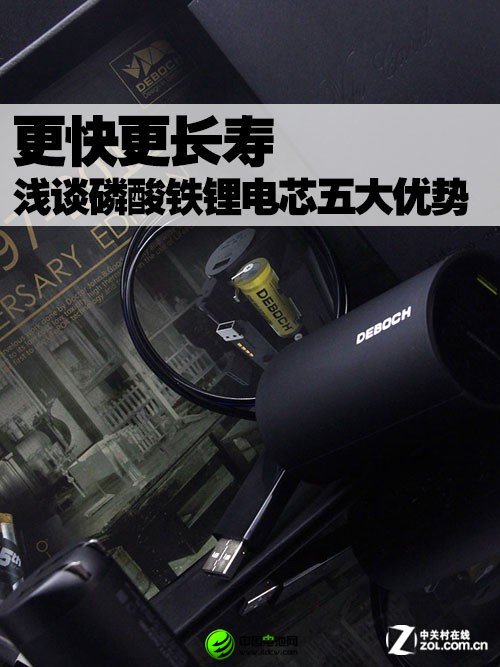 更快更长寿 浅谈磷酸铁锂电芯五大优势 