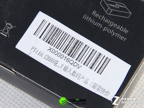 某品牌的12000mAh大容量移动电源