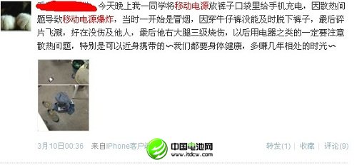 聚焦315：移动电源质量引关注