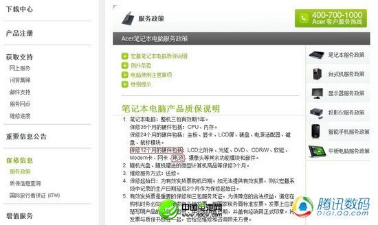 再评央视点名苹果：法律法规完善才是关键