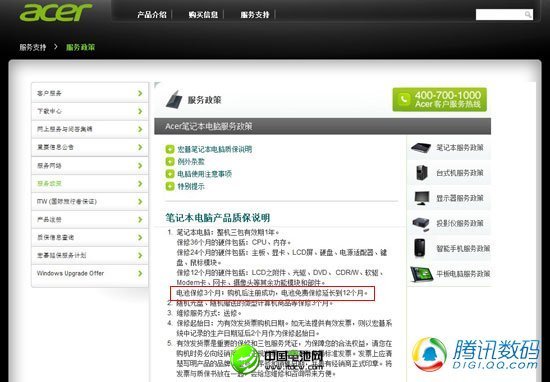 再评央视点名苹果：法律法规完善才是关键