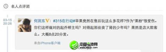 再评央视点名苹果：法律法规完善才是关键