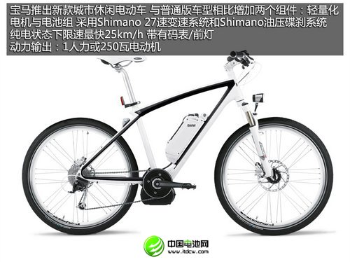 轻便/绿色出行的选择 宝马新电动自行车