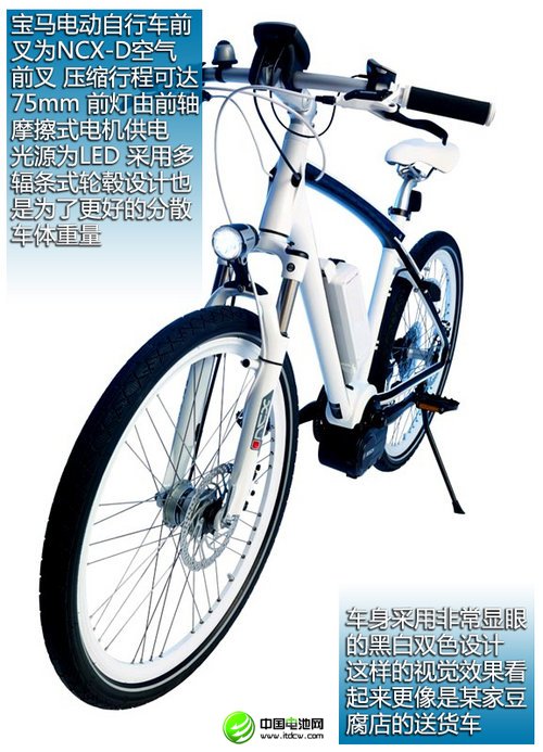 轻便/绿色出行的选择 宝马新电动自行车