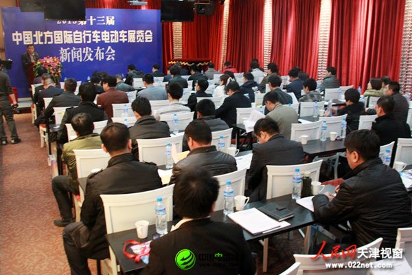 2013第十三届中国北方国际自行车电动车展览会召开新闻发布会（摄影：孙晓川）