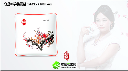 TPOS不一样的 韵 味