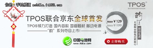 TPOS不一样的 韵 味