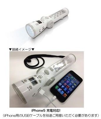 日本超牛手电筒 可收地震预警可当蓄电池