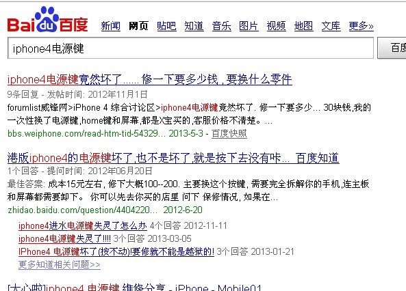 iPhone4又曝电源键存缺陷 苹果公司再遭控诉