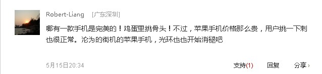 iPhone4又曝电源键存缺陷 苹果公司再遭控诉