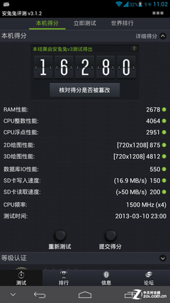 6.1英寸最大屏手机 四核华为Mate首测 