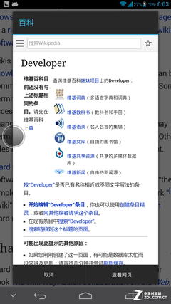 6.1英寸最大屏手机 四核华为Mate首测 