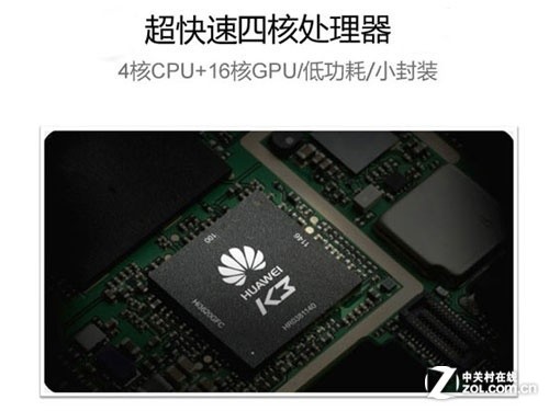 6.1英寸最大屏手机 四核华为Mate首测 