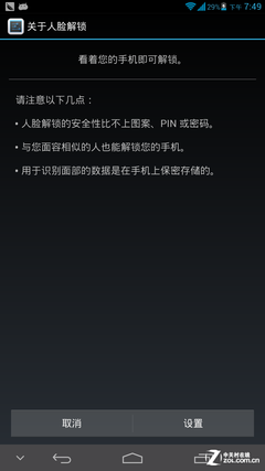 6.1英寸最大屏手机 四核华为Mate首测 