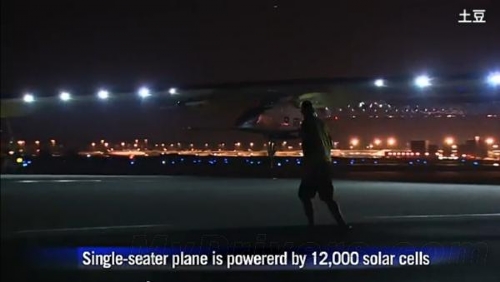 全球最大太阳能飞机完成横穿美国壮举