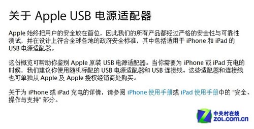 电源适配器的说明