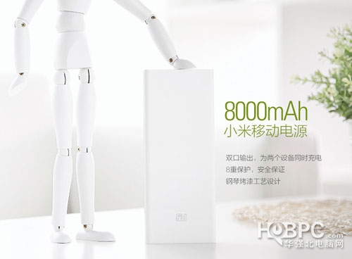 小米3的效应 小米官网也玩移动电源促销