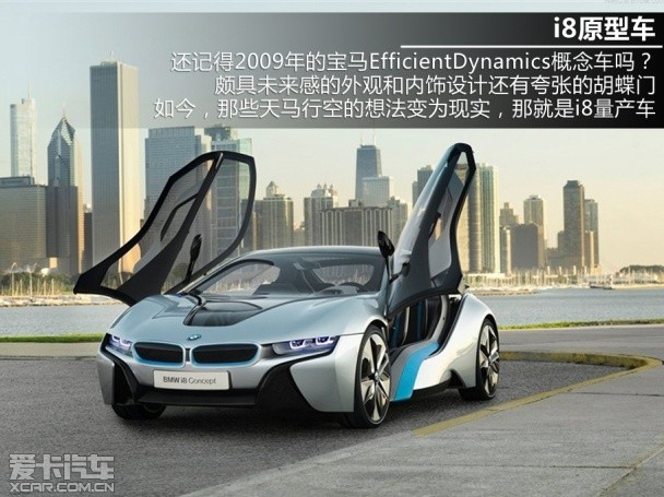 宝马2013款宝马i8