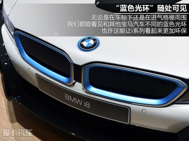 宝马2013款宝马i8