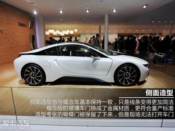 宝马2013款宝马i8