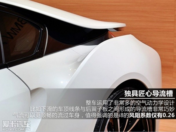 宝马2013款宝马i8