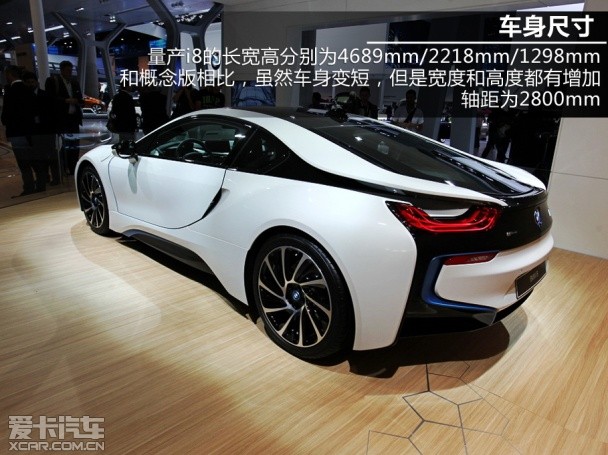 宝马2013款宝马i8