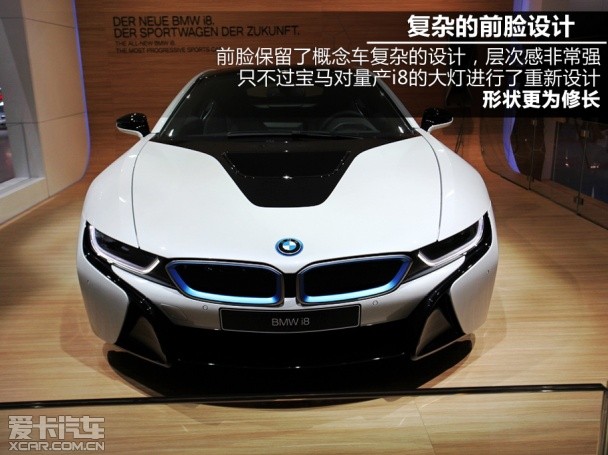 宝马2013款宝马i8