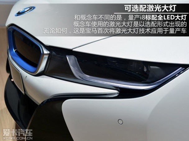 宝马2013款宝马i8