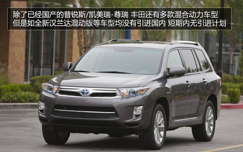 搭载国产动力 普锐斯/凯美瑞尊瑞将降价