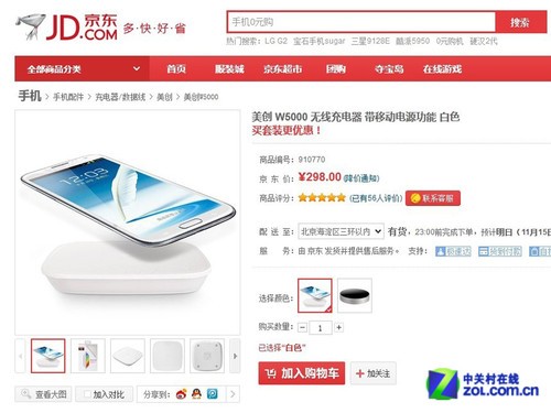 进入京东商城购买页面