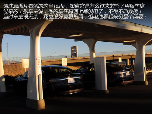 换个角度思考 与Tesla车主的精英对话！