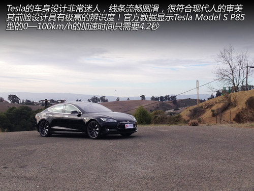 换个角度思考 与Tesla车主的精英对话！