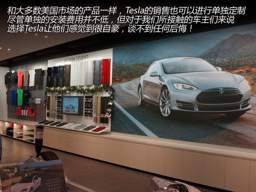 换个角度思考 与Tesla车主的精英对话！