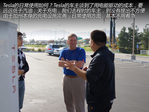 换个角度思考 与Tesla车主的精英对话！