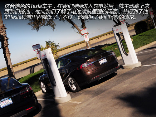 换个角度思考 与Tesla车主的精英对话！
