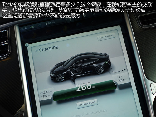 换个角度思考 与Tesla车主的精英对话！