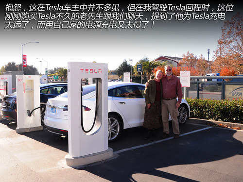 换个角度思考 与Tesla车主的精英对话！