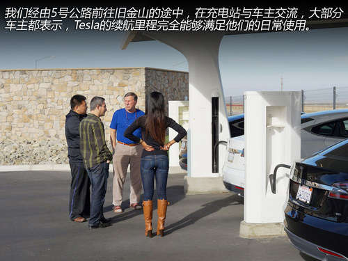 换个角度思考 与Tesla车主的精英对话！