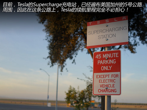 换个角度思考 与Tesla车主的精英对话！