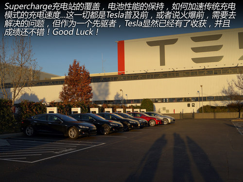 换个角度思考 与Tesla车主的精英对话！