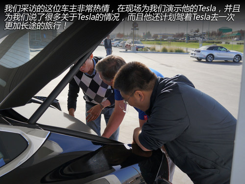 换个角度思考 与Tesla车主的精英对话！